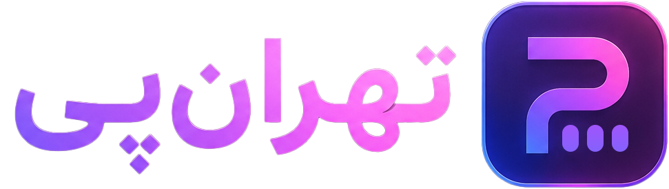 تهران‌پی