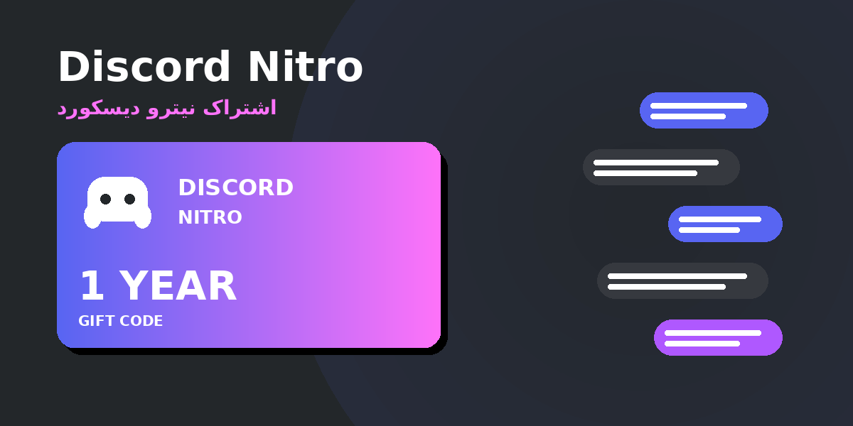 Discord Nitro — ارتقای کامل تجربه دیسکورد برای کاربران ایرانی